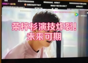 开云体育-Ming新星爆冷表现惊艳，G2未来可期！的简单介绍