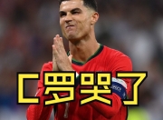 C罗重返赛场，重返赛场首场状态出色，澳大利亚队观众沸腾！